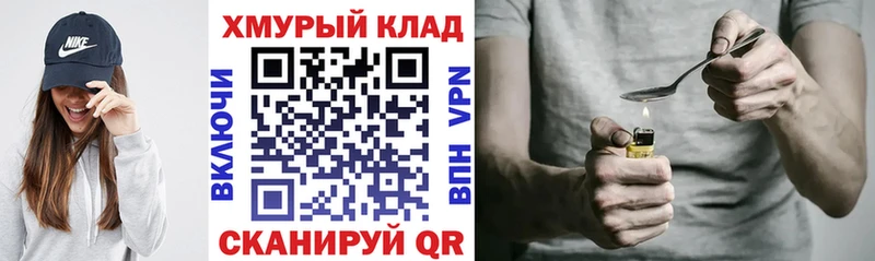 ГЕРОИН VHQ  Купить  Кораблино 
