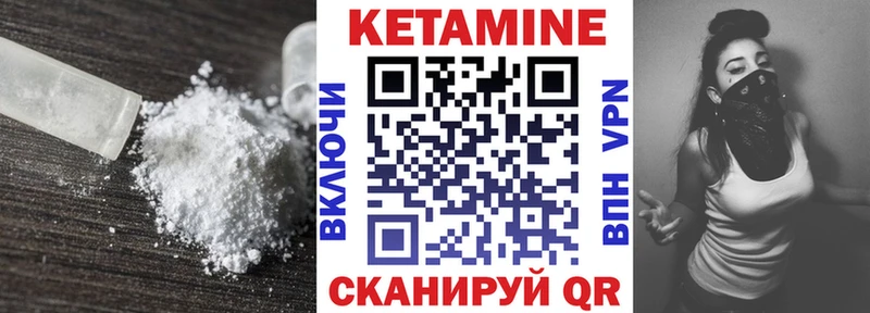 Кетамин VHQ  Купить где  Кораблино 