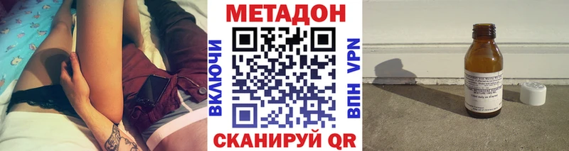 Купить где  Кораблино  Метадон кристалл 